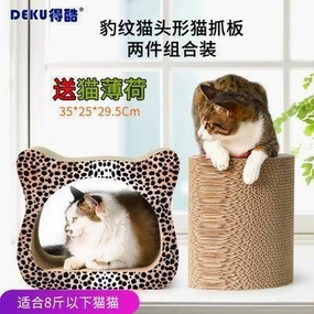 Deku Cat Scratcher Cat Head Leopard Print 350mm x 254mm x 298mm (CP-008) cat collar set,pet leash set