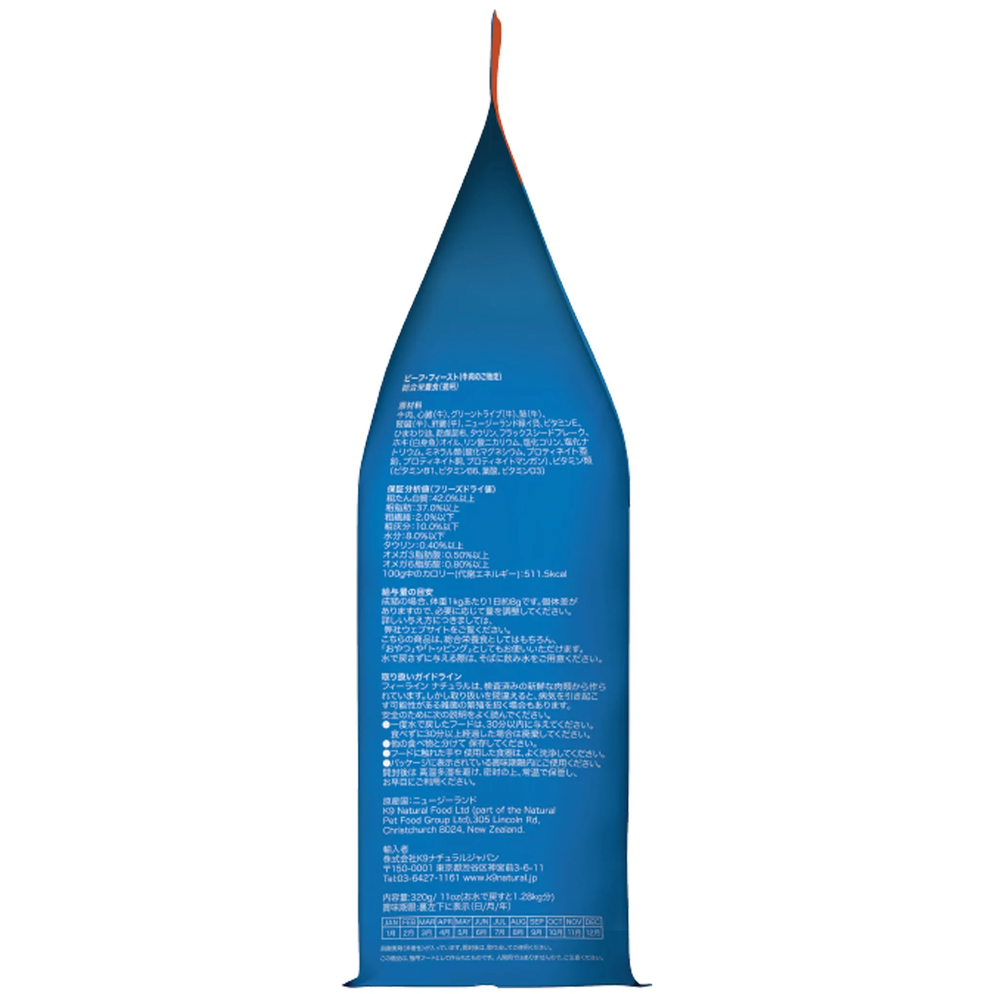 Feline Natural Freeze-Dried Beef Cat Food