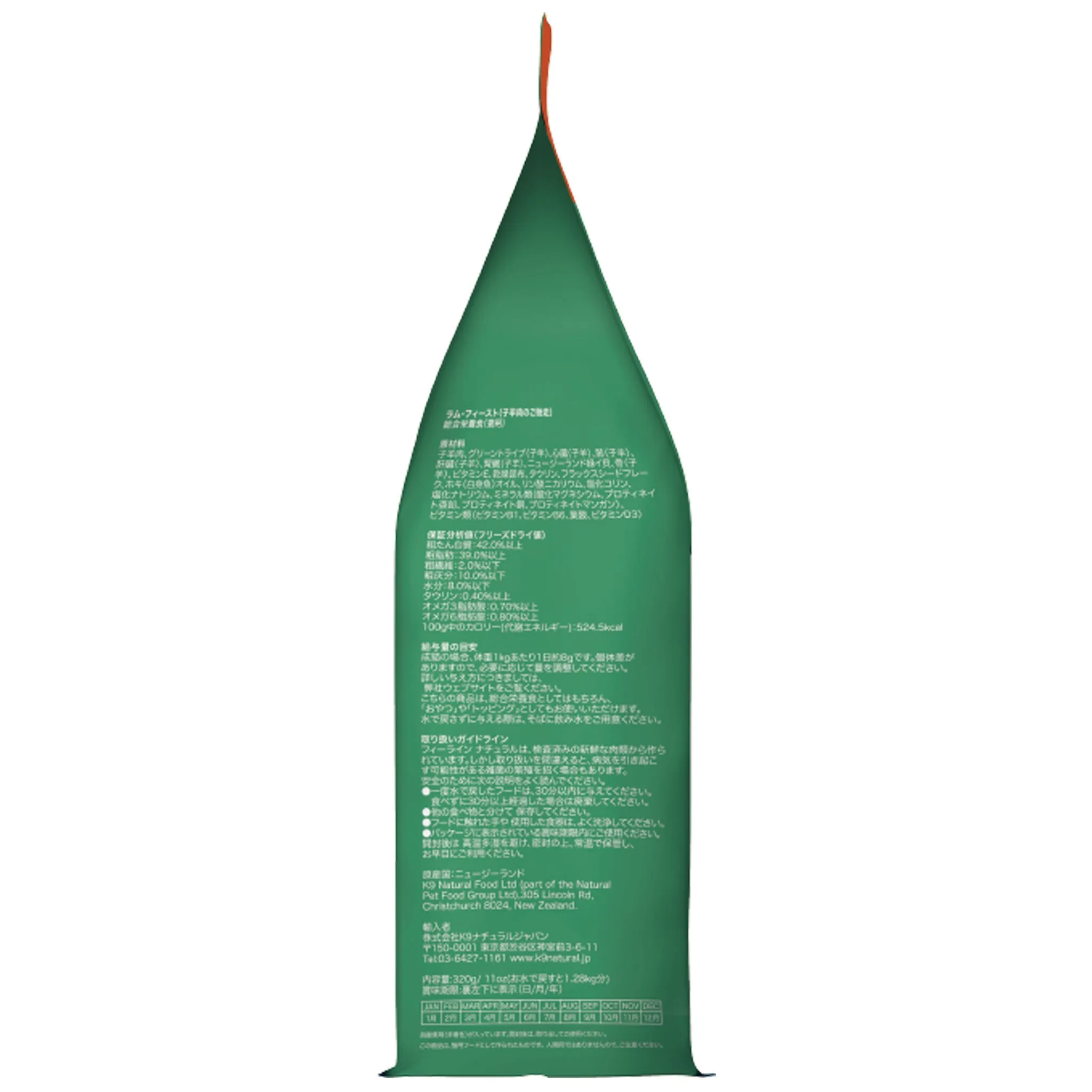 Feline Natural Freeze-Dried Lamb Cat Food