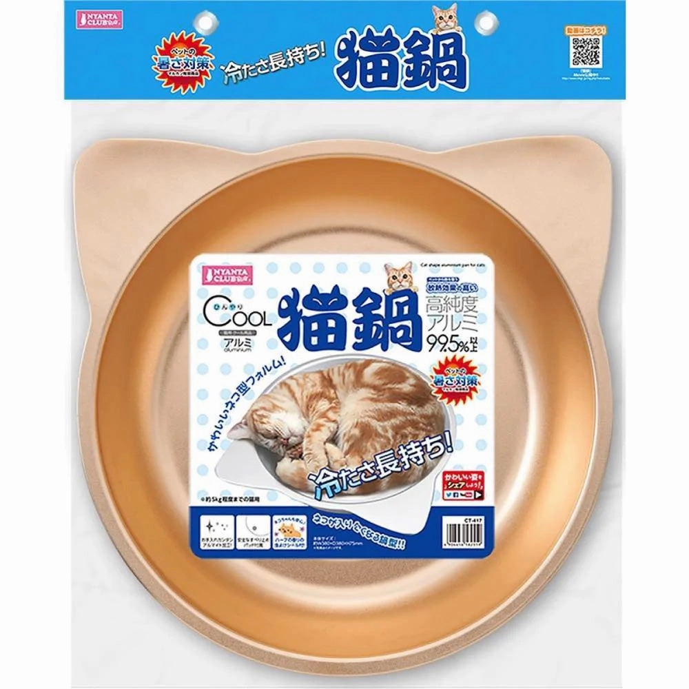 Marukan Cool Cat Shape Aluminum Pan for Cats Gold (CT-500) cat litter box,cat cage