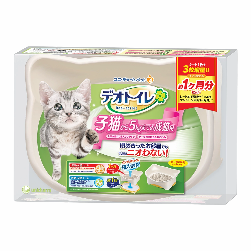 Unicharm Toilet Deo Toilet Dual Layer Cat Litter Box Kitten cat litter box,cat cage