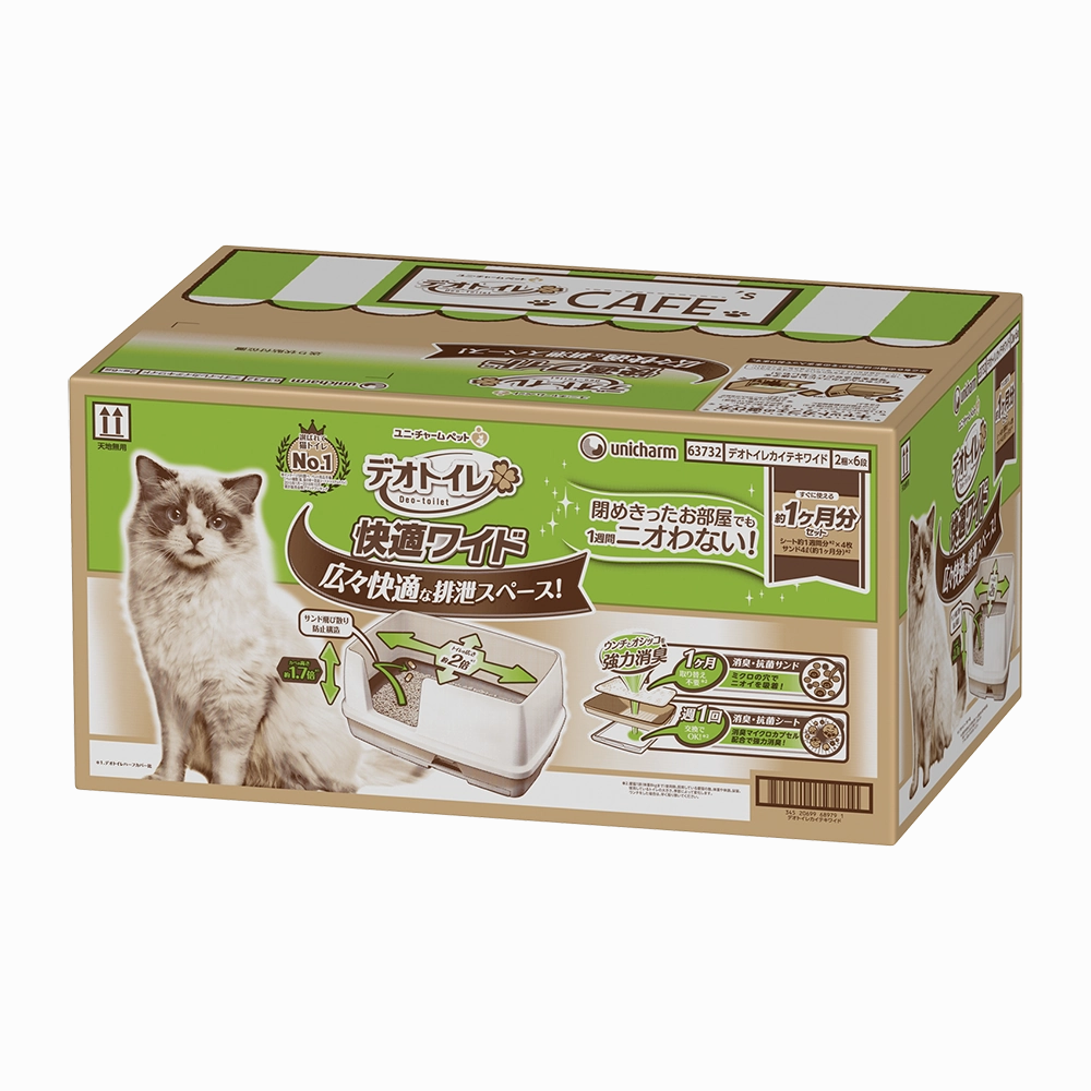 Unicharm Toilet Deo Toilet Dual Layer Cat Litter Box Wide cat litter box,cat cage